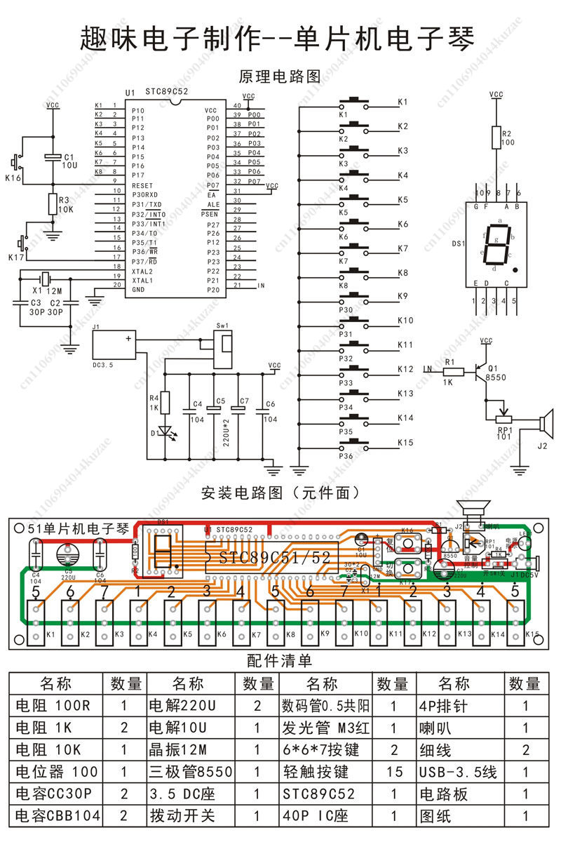 DIY Electronic Organ Kit Based - Diy Electronics Components Kit review and price